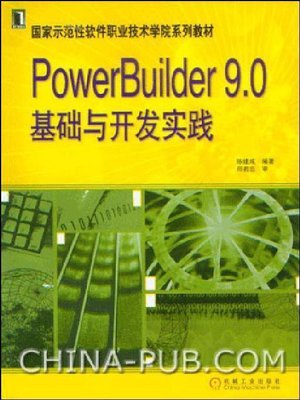 cover image of PowerBuilder 9.0基础与开发实践